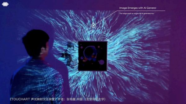 智慧之环《设计未来》展 解构现代艺术与未来科技-中国网地产