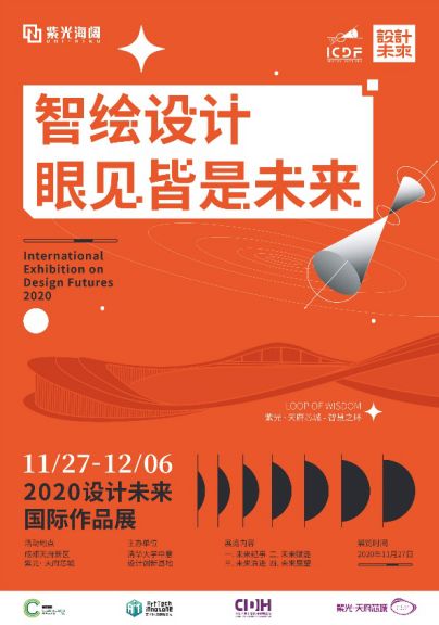 智慧之环《设计未来》展 解构现代艺术与未来科技-中国网地产
