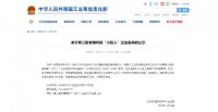 远大洪雨入选工信部专精特新“小巨人”企业