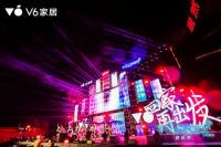V6家居与魏晨再携手,V6睡货星球音乐节河南站圆满落幕
