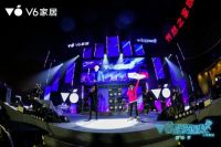 V6家居与魏晨再携手,V6睡货星球音乐节河南站圆满落幕