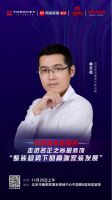 尚层装饰的高端秘籍是什么？11.25中国整装私董会即将披露