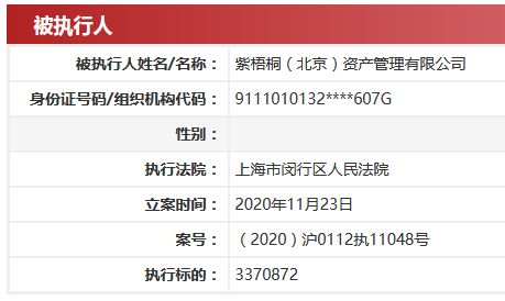 蛋壳公寓再成被执行人 执行标的约337万元-中国网地产