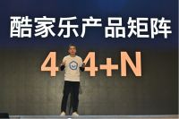 酷家乐以母公司品牌名“群核科技”重装亮相，定义下个时代的CAD科技