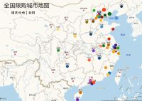 “取消限购”传闻四起!北方城市上演集体自救?