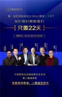 凯迪仕营销中心总经理吕振宇:“找到与家装企业合作的突破口”