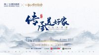 简一×网易|山城重庆，这里有一场舞台剧邀您带家人来看!