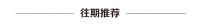 蛋壳公寓深陷暴雷风波,租客、房东何去何从?
