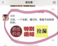 又一个置业顾问栽了,天价喝茶费几时休!