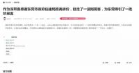 又一个置业顾问栽了,天价喝茶费几时休!