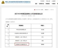 “火箭少女”火箭落户上海,“锦鲤女孩”会不会锦鲤中国户籍制度?