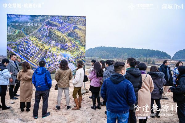 贵阳中交绿城桃源小镇媒体见面会圆满落幕-中国网地产