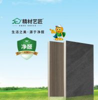 中国板材十大品牌精材艺匠净醛抗菌板受市场推崇