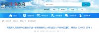 抢人大战爆发?这个城市的毕业生,5年内可直接落户!