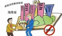 取消期房预售制大势所趋，新华社为购房者发声，很多地方已出手了