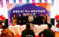 醇熟已现丨万科翡翠新都会携手实力头部品牌商家，共谱西城商业繁华篇章