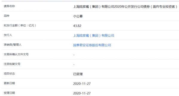 陆家嘴集团43.82亿元小公募公司债券获上交所受理-中国网地产