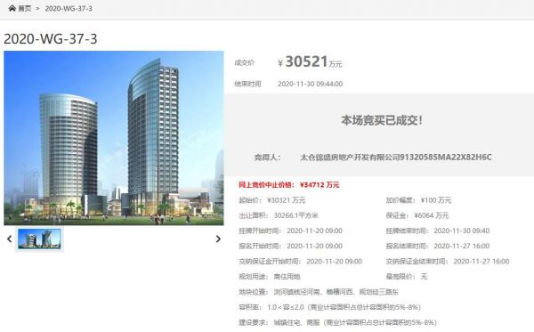中南3.05亿元竞得苏州太仓1宗商住用地 溢价率0.66%-中国网地产