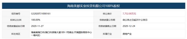 天津泰达集团拟7752万元转让海南美都实业100%股权-中国网地产