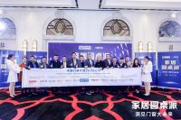 门窗十大品牌百利玛董事长受邀出席“家居圆桌派·洞见门窗大未来”会议！