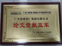 伟业“技术控”，跑出铝业高质量发展“加速度”