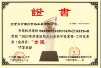 7年11金6银，东方雨虹(ORIENTAL YUHONG)连年摘夺“金禹奖”