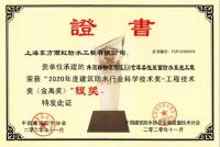 7年11金6银，东方雨虹(ORIENTAL YUHONG)连年摘夺“金禹奖”