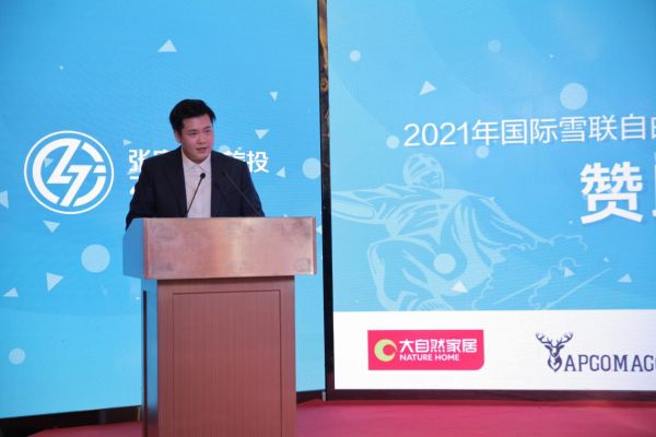 官宣！大自然家居成为张家口2021滑雪世锦赛官方赞助商