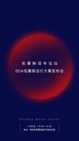 现代设计盛宴 VIFA威法让包豪斯普及中国于广州设计周腾飞