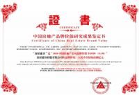 福星惠誉品牌篇丨中国房地产百强企业的履历,值得一看!