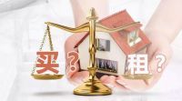 调查显示，7成以上青少年期待房住不炒，专家为年轻人买房支招