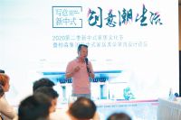 柏森集团成功举办“写意新中式·创意潮生活”家居美学室内设计论