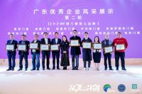 快讯：圣堡罗整体门窗斩获“2020年度影响力品牌”和“2020中国门窗匠心品牌”双料大奖