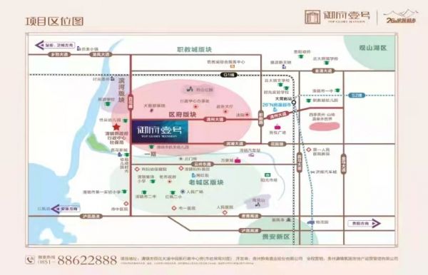 贵阳御府壹号建面约77-125㎡公馆户型开启认筹-中国网地产