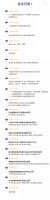 活动日程 | 2020绿色功能板材高质量发展研讨会