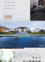 齐鲁房企十强品牌 东海集团匠心筑家,风华共鉴