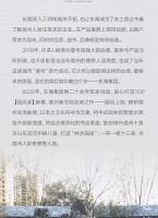 齐鲁房企十强品牌 东海集团匠心筑家,风华共鉴