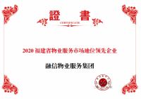 融信服务:屡获市场认可,蓄力拓疆致远