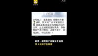 广州蛋壳18楼毕业生租客坠楼,资本游戏要底层用命买单?