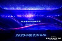 东方雨虹(ORIENTAL YUHONG)上榜“2020中国A股好公司未来价值300强TOP50”