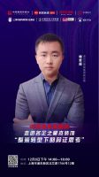 陷阱OR馅饼？12.8和诺贝尔瓷砖一起来整装私董会与星杰装饰聊聊整装转型