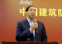中国建筑防水协会七届七次理事会在杭召开