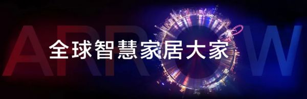 硬核丨箭牌卫浴2020广州设计周荣获多项大奖！