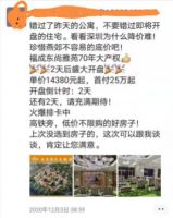 福城系低价抢跑市场，会是燕郊楼市启动的信号吗？