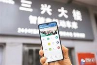 “智慧物业”逐步成为物管服务的新发展方向