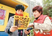 “智慧物业”逐步成为物管服务的新发展方向