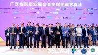 粤居优品2.0正式启动,靓家居曾育周当选为执行主席