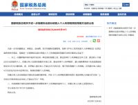 2021年起,个税扣缴有新调整!事关每个人明年的收入!