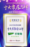 国内十大板材品牌之一——千年舟助力健康家居新生活