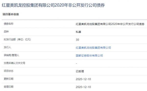 红星美凯龙30亿元非公开发行公司债券已获上交所受理-中国网地产